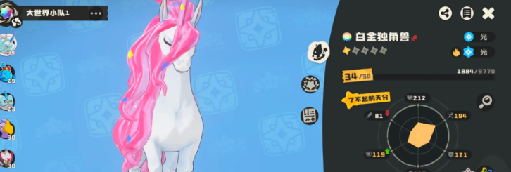 《洛克王国世界》满级介绍