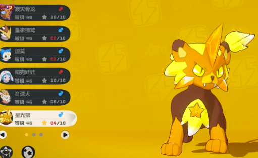 《洛克王国世界》满级介绍