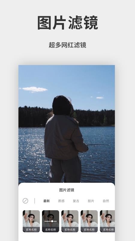 拼好拼图片编辑