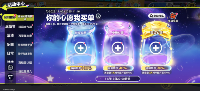 《蛋仔派对》疯狂星期六位置一览