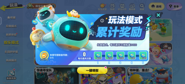 《蛋仔派对》疯狂星期六位置一览