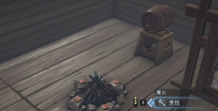 《荒原曙光》篝火点燃攻略
