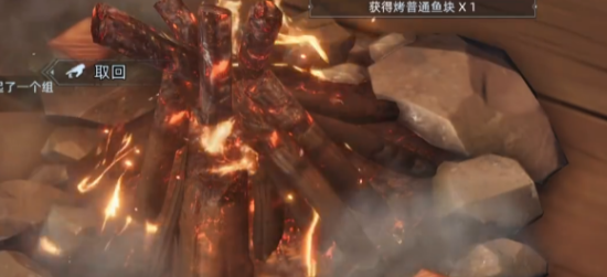 《荒原曙光》篝火点燃攻略