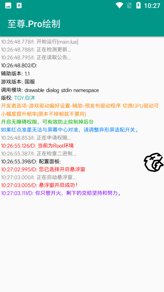 至尊Pro绘制框架