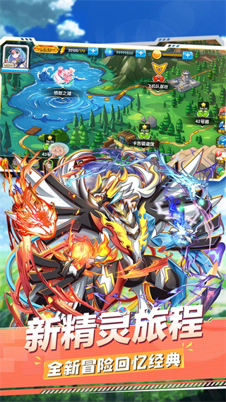 口袋妖怪复刻九游版app最新下载