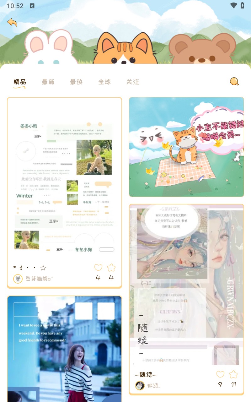 手帐喵电子手帐