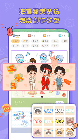 手帐喵电子手帐