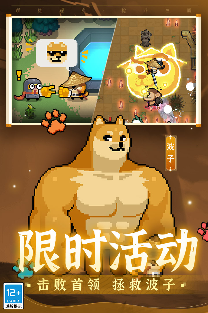 元气骑士(礼包码)安卓app