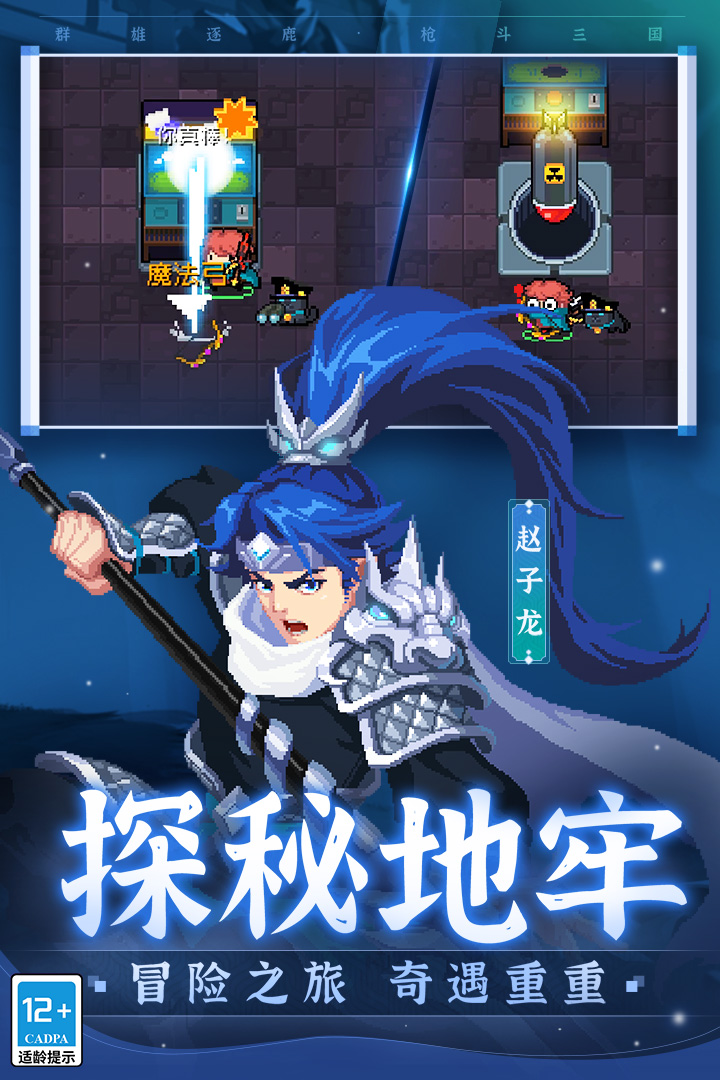 元气骑士(礼包码)安卓app