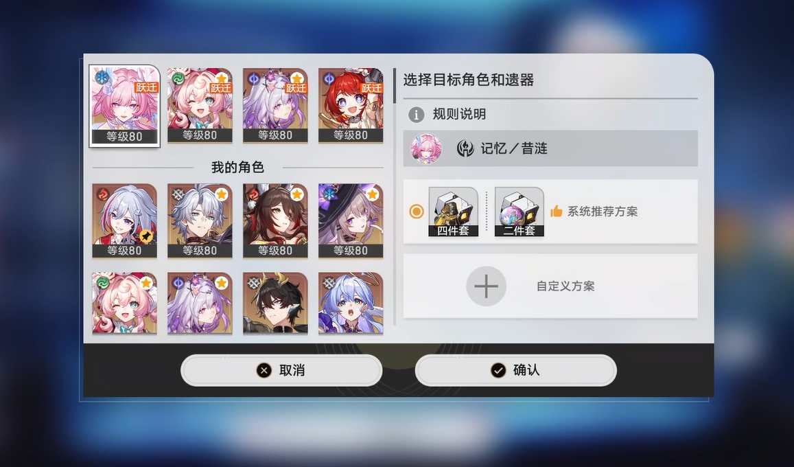 《崩坏星穹铁道》奇库寻迹玩法介绍