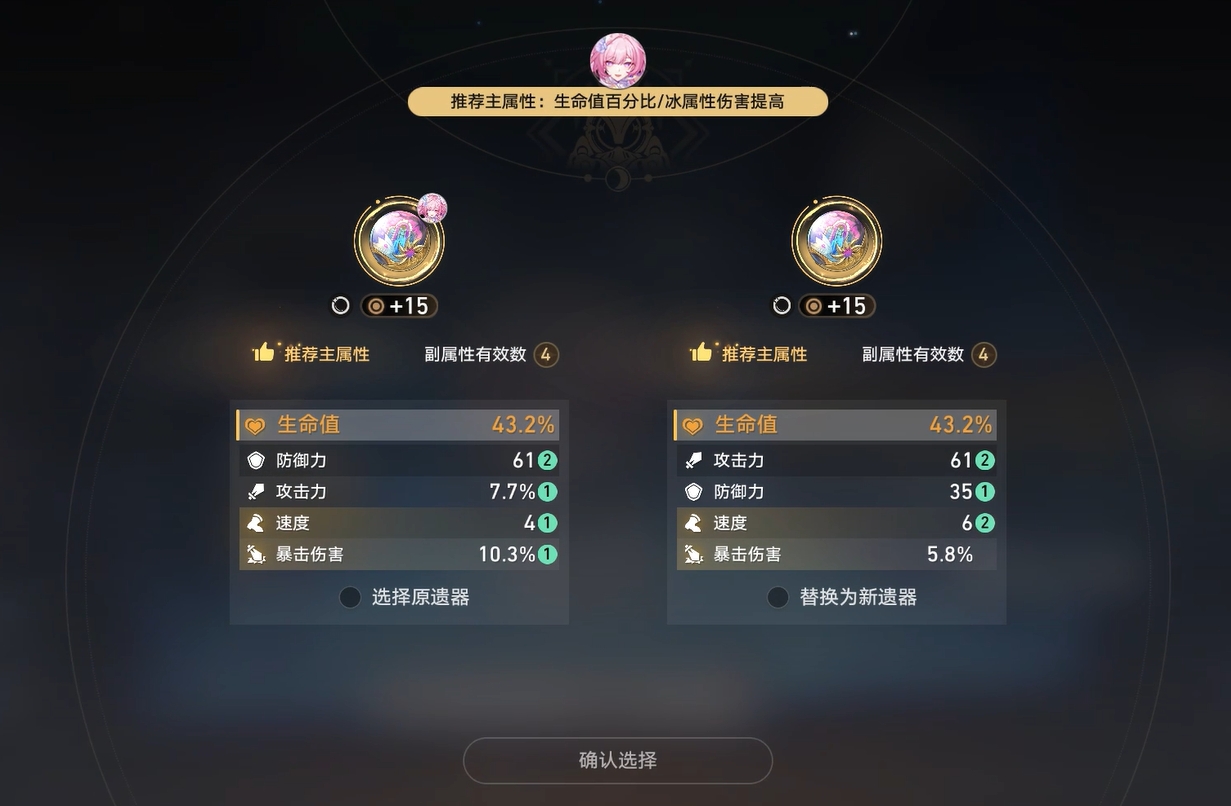 《崩坏星穹铁道》奇库寻迹玩法介绍