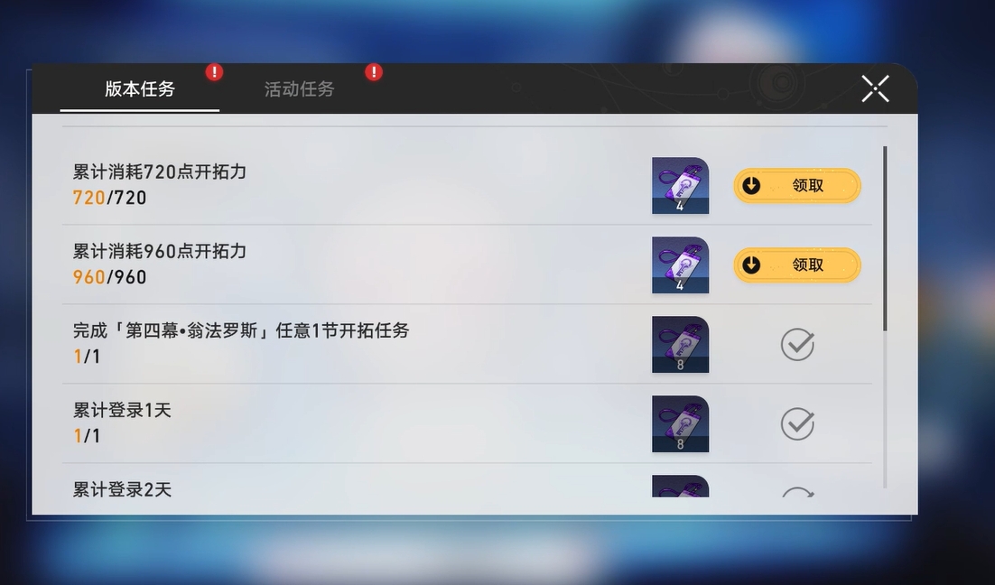 《崩坏星穹铁道》奇库寻迹玩法介绍