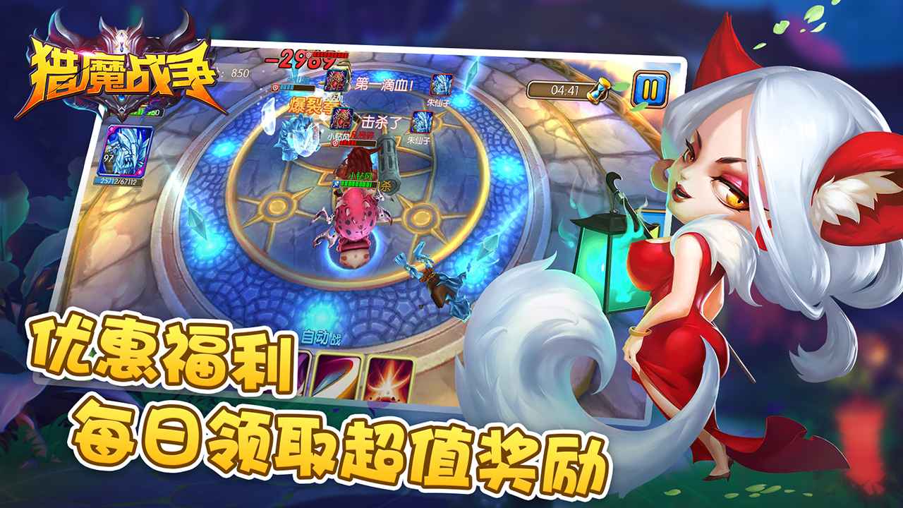 猎魔战争手游安卓版下载2025版