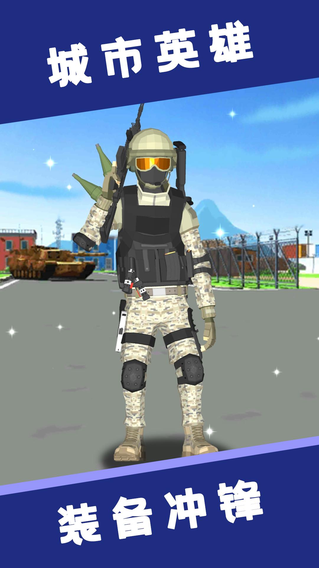 枪神进化论2025下载安卓