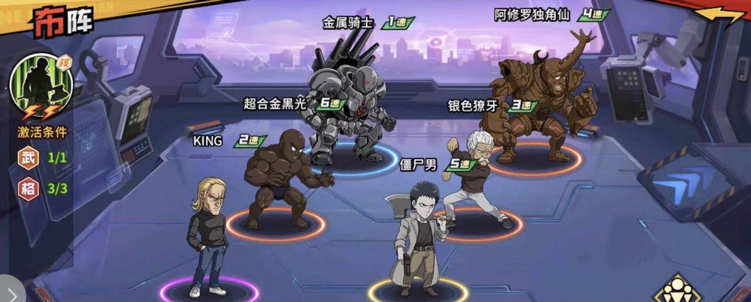 《一拳超人最强之男》僵尸男阵容搭配推荐
