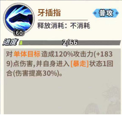 《一拳超人最强之男》邦古技能解析