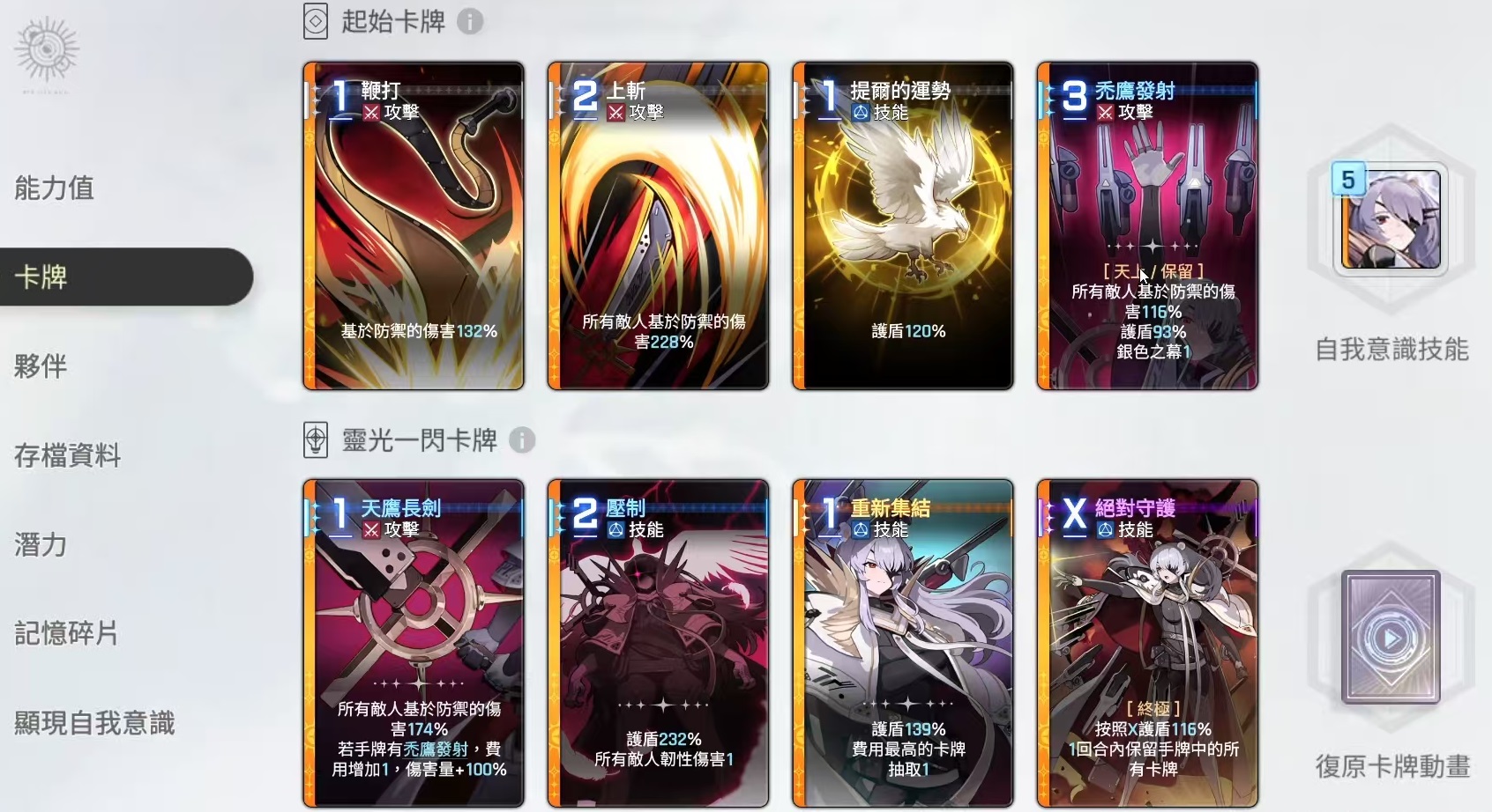 《卡厄思梦境》卡利佩玩法介绍