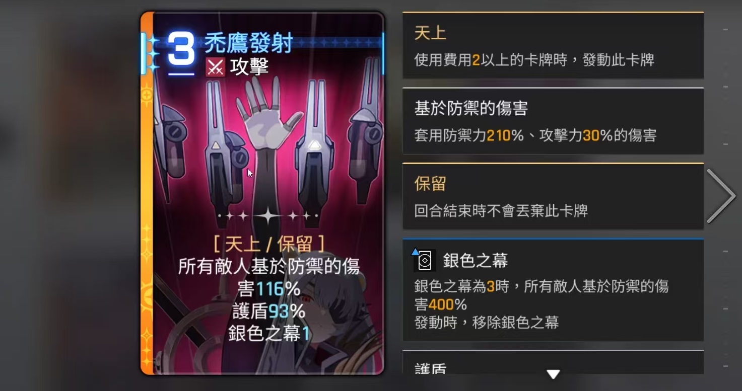 《卡厄思梦境》卡利佩玩法介绍