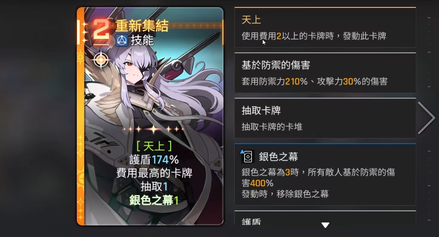 《卡厄思梦境》卡利佩玩法介绍