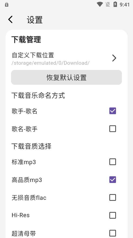 星空音乐app