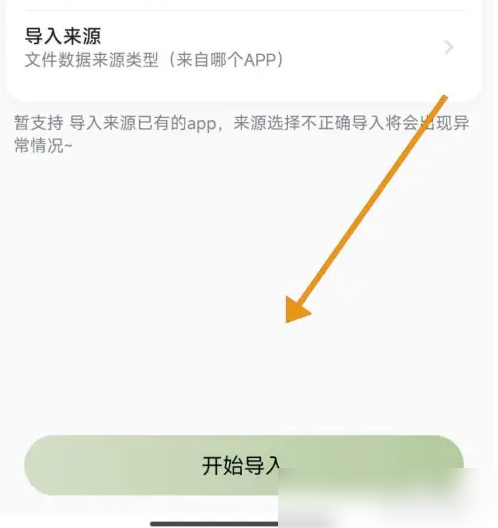 小青账app