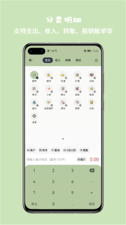 小青账app