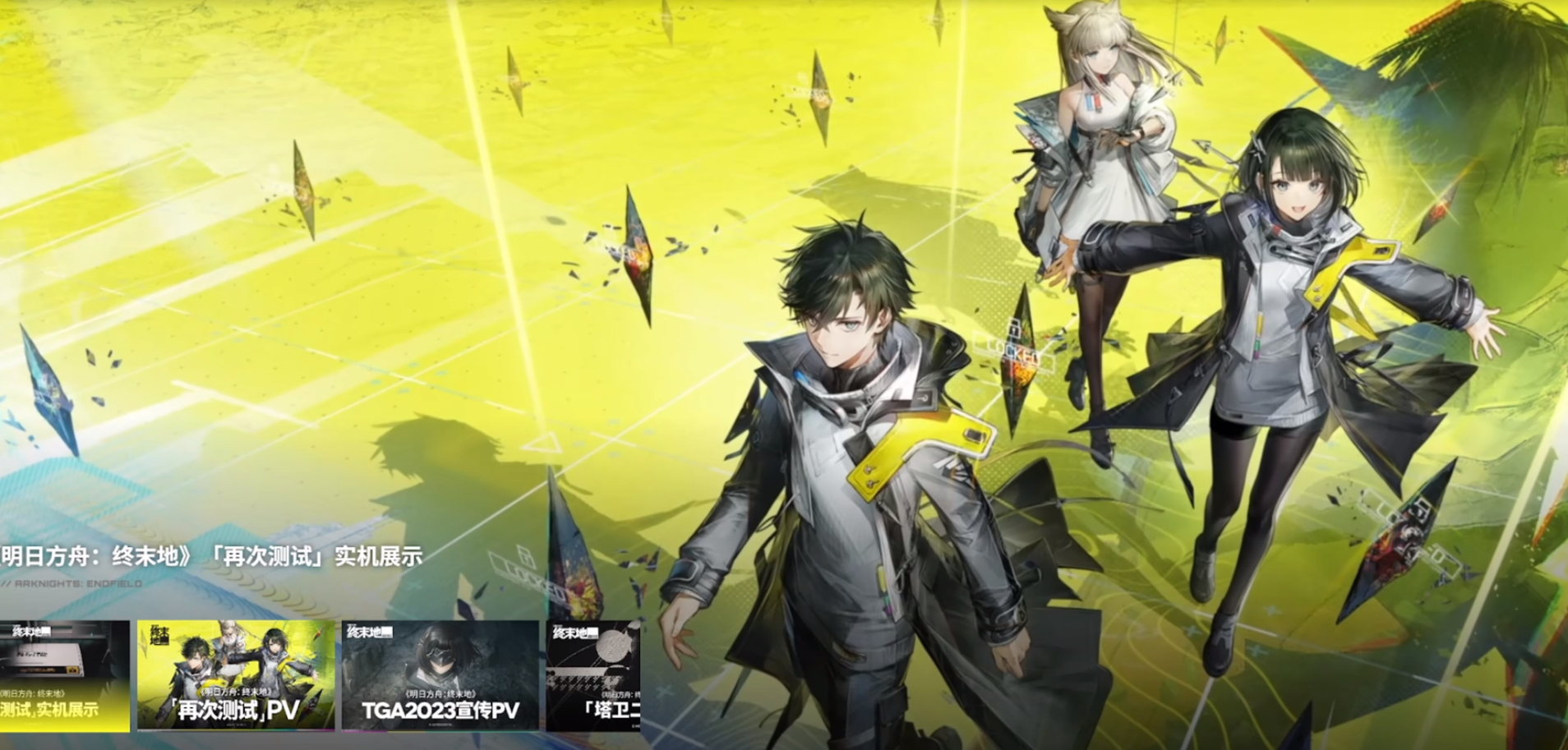 《明日方舟终末地》佩洛种族介绍