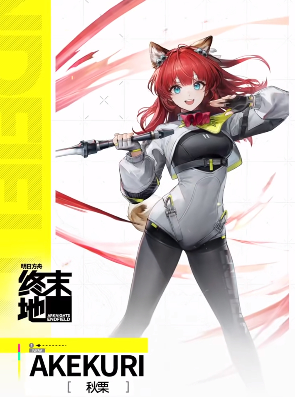 《明日方舟终末地》佩洛种族介绍