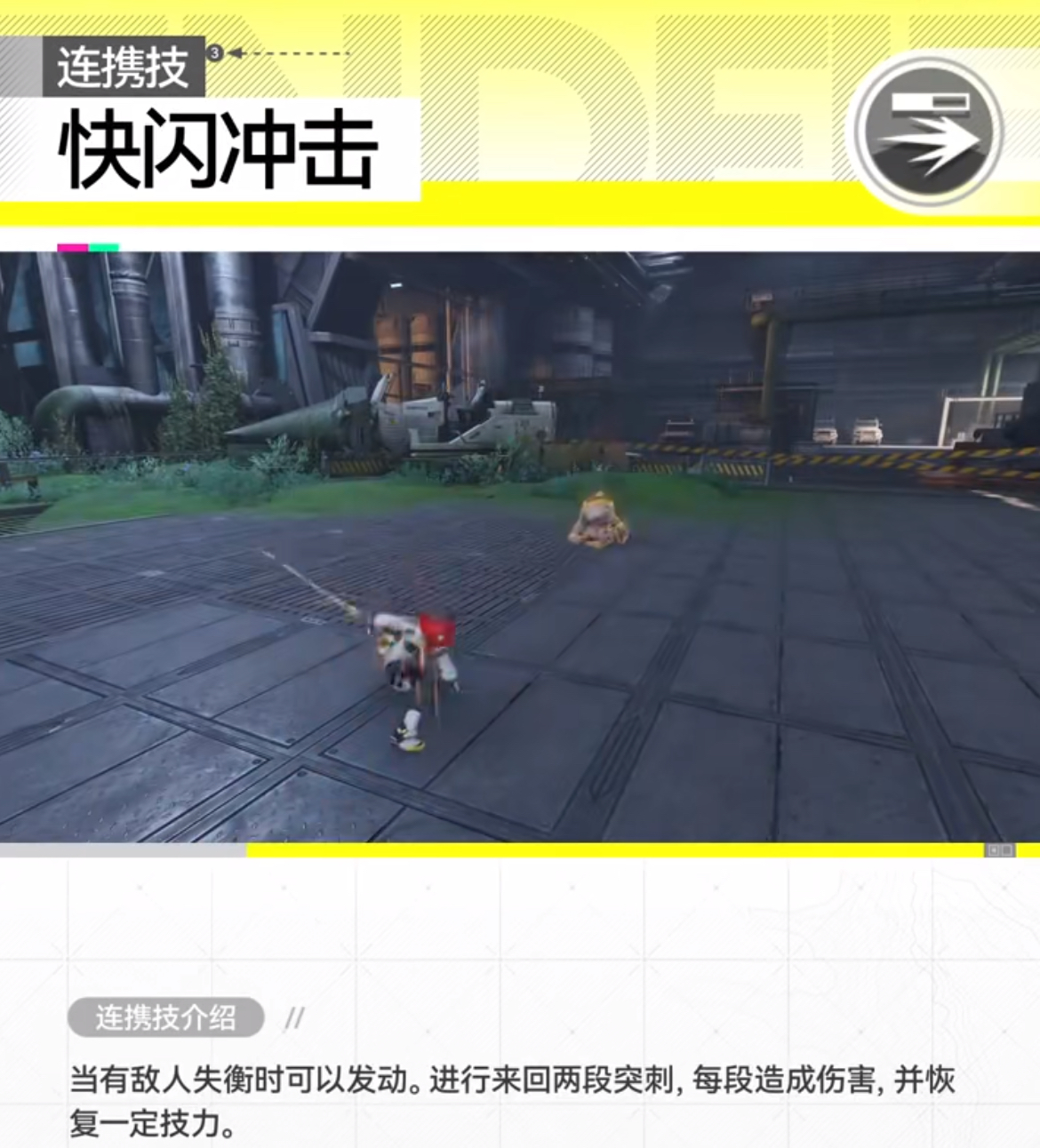 《明日方舟终末地》佩洛种族介绍