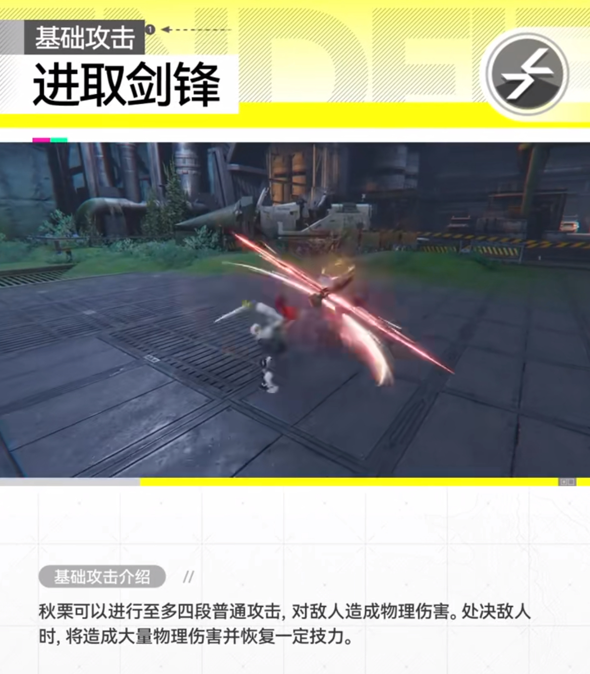 《明日方舟终末地》佩洛种族介绍