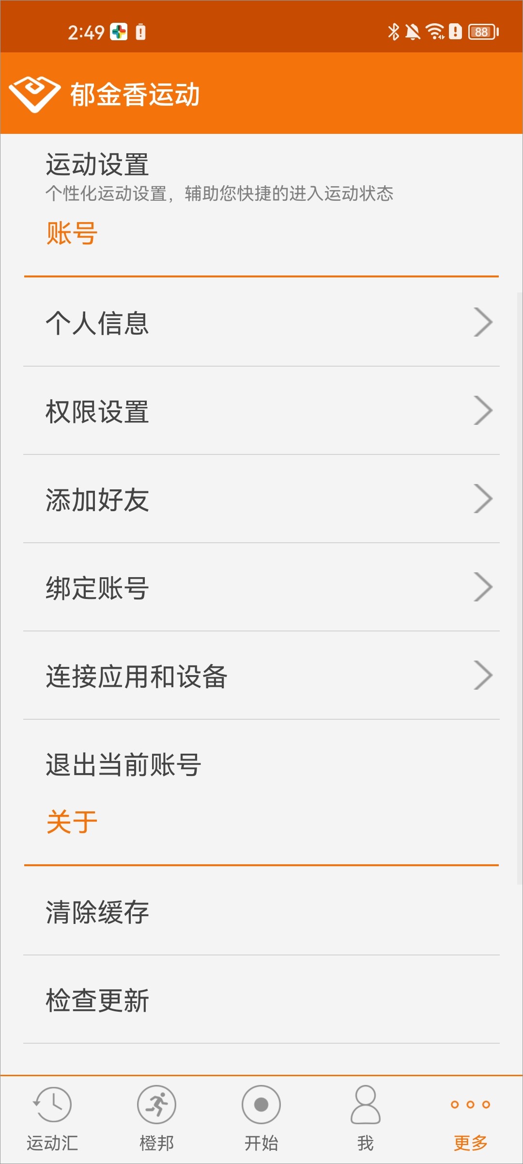 郁金香运动软件