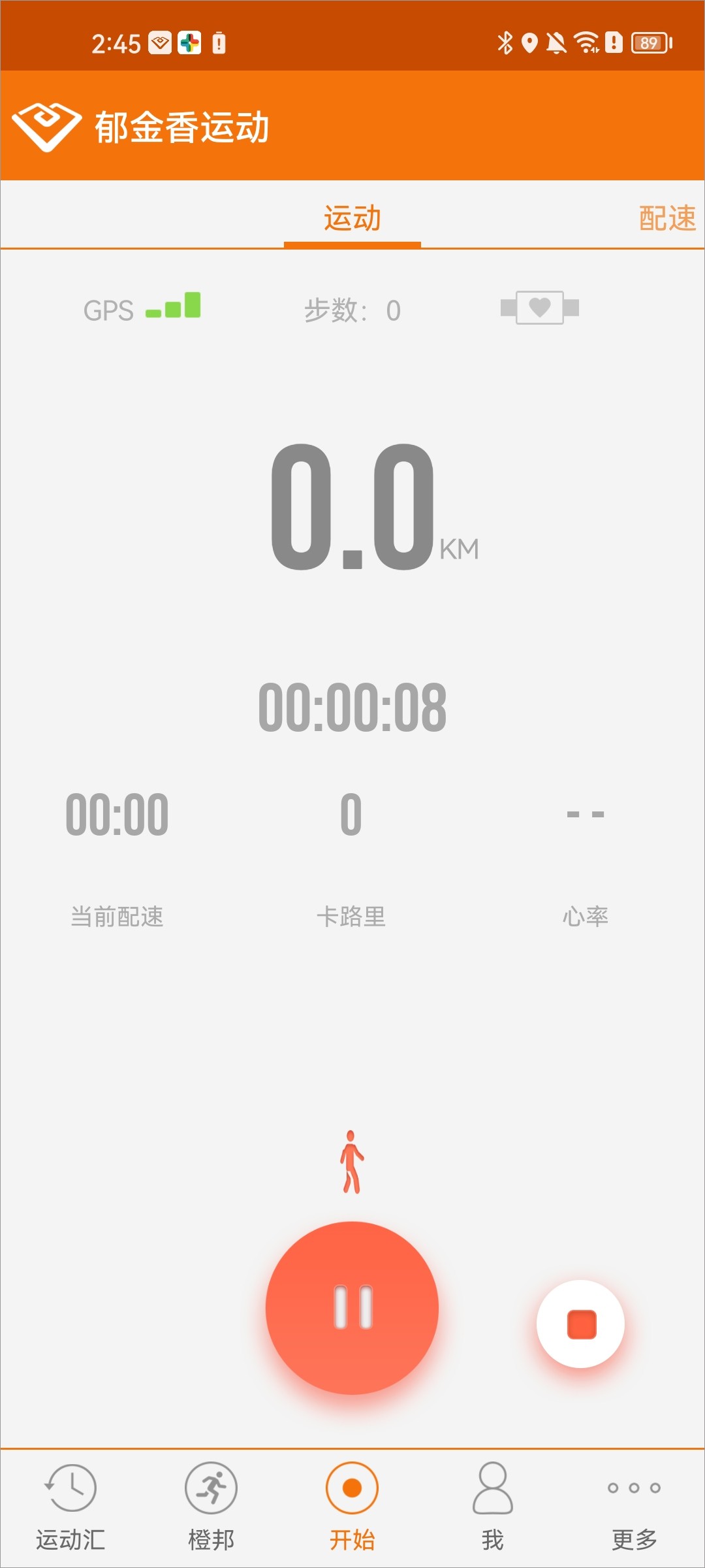 郁金香运动软件
