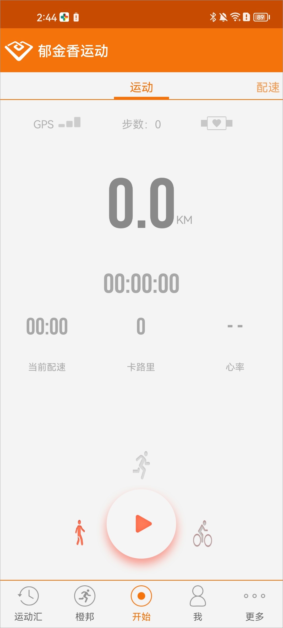 郁金香运动软件