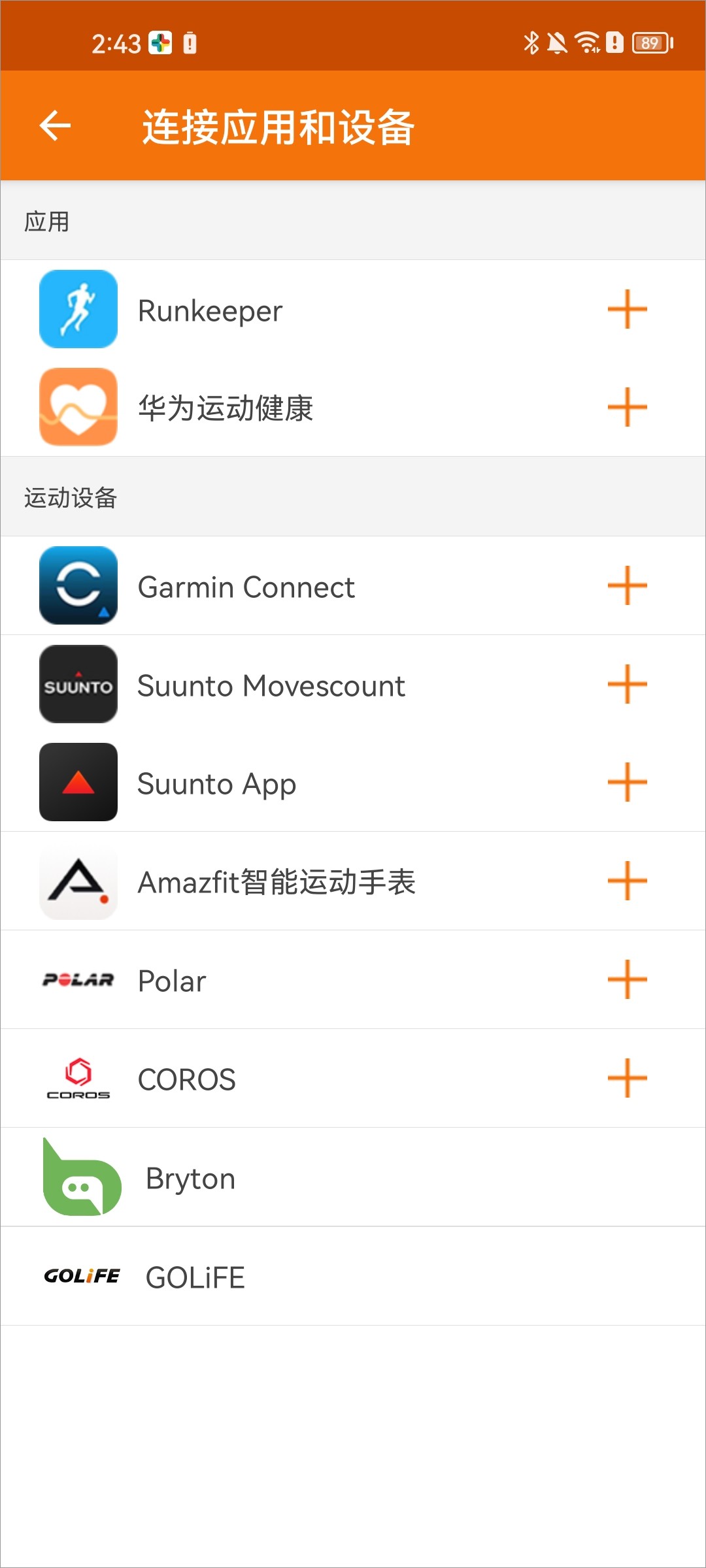 郁金香运动软件
