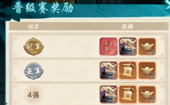 《百战群英》PVP竞赛玩法介绍