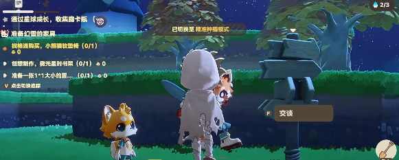 《星布谷地》藏宝标记位置一览