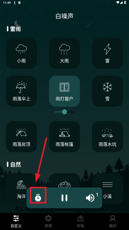 睡眠助手app