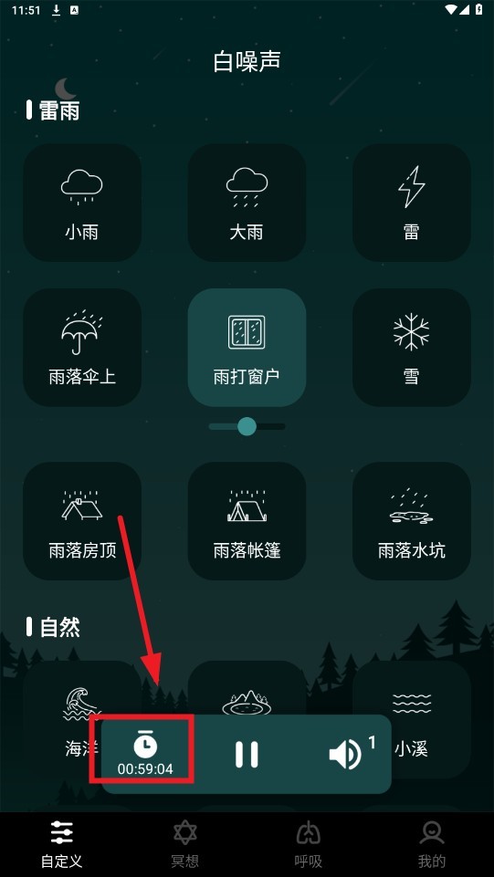 睡眠助手app