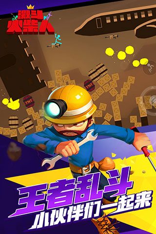 激斗火柴人国际服安卓版app