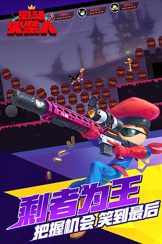 激斗火柴人国际服安卓版app