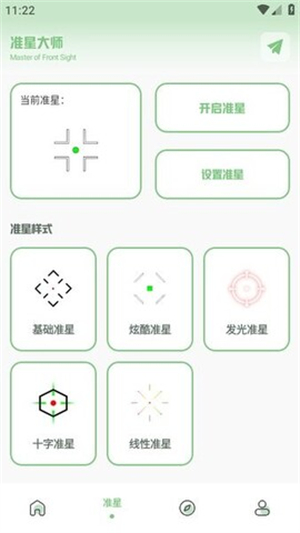 阿浪画质助手2025