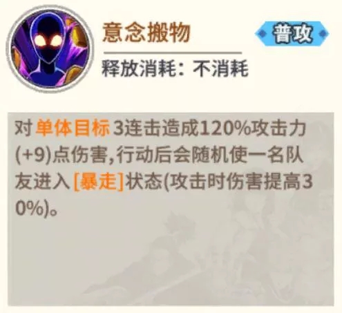 《一拳超人最强之男》戈留干修普技能解析