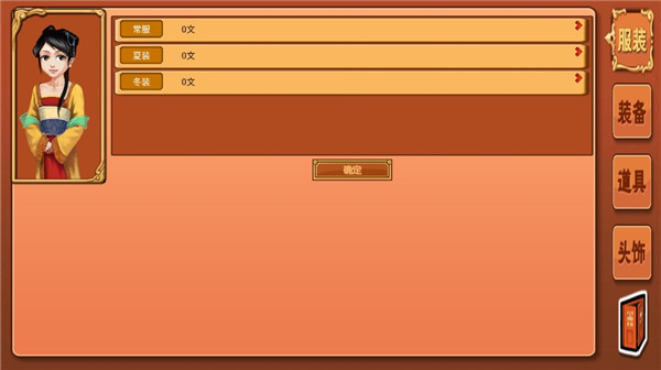 皇后成长计划2025版最新下载