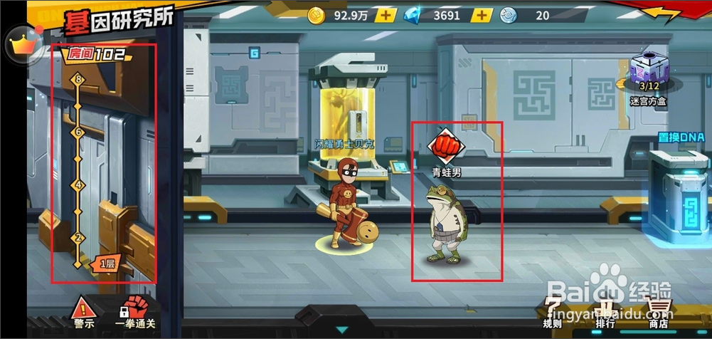 《一拳超人最强之男》基因研究所玩法攻略