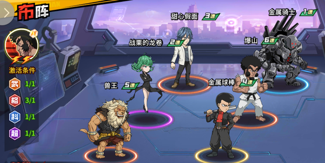 《一拳超人最强之男》爆山阵容搭配推荐