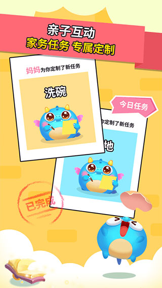 兜兜龙同步学家长端