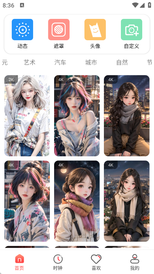 4K高清主题壁纸