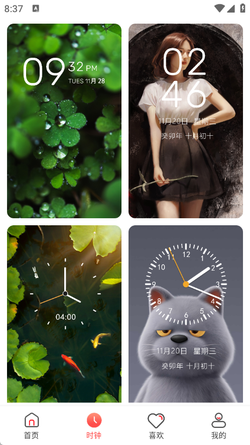 4K高清主题壁纸