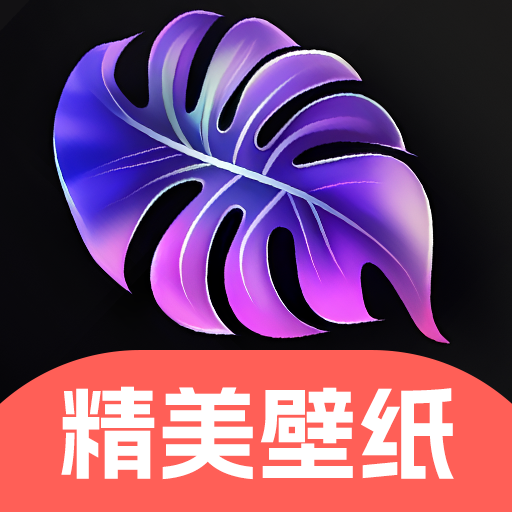 4K高清主题壁纸安卓版下载2026