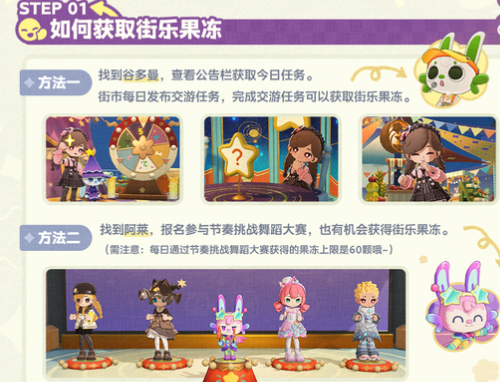 《星布谷地》星空街市玩法介绍